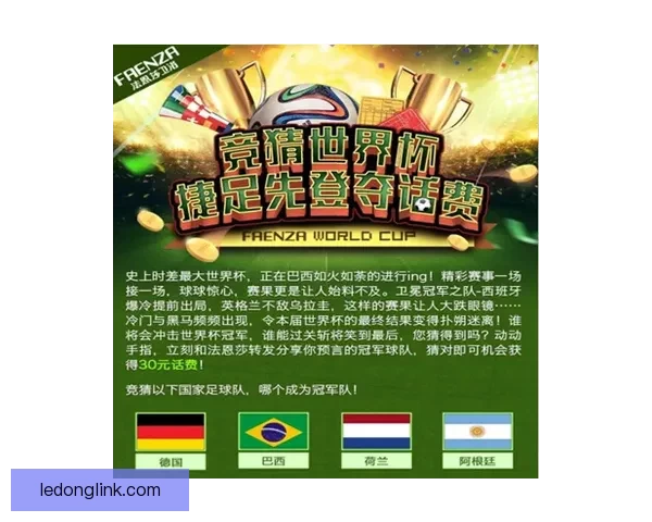 世界杯竞猜首存优惠大放送，畅享超值福利助力激情赛事挑战