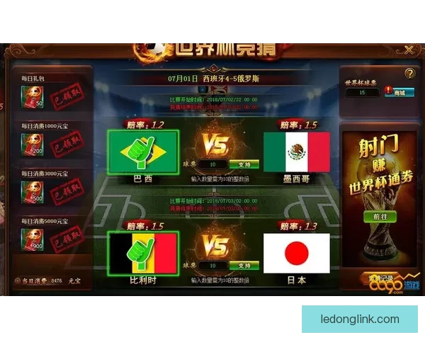 世界杯竞猜游戏规则详解 如何参与并赢取丰厚奖励